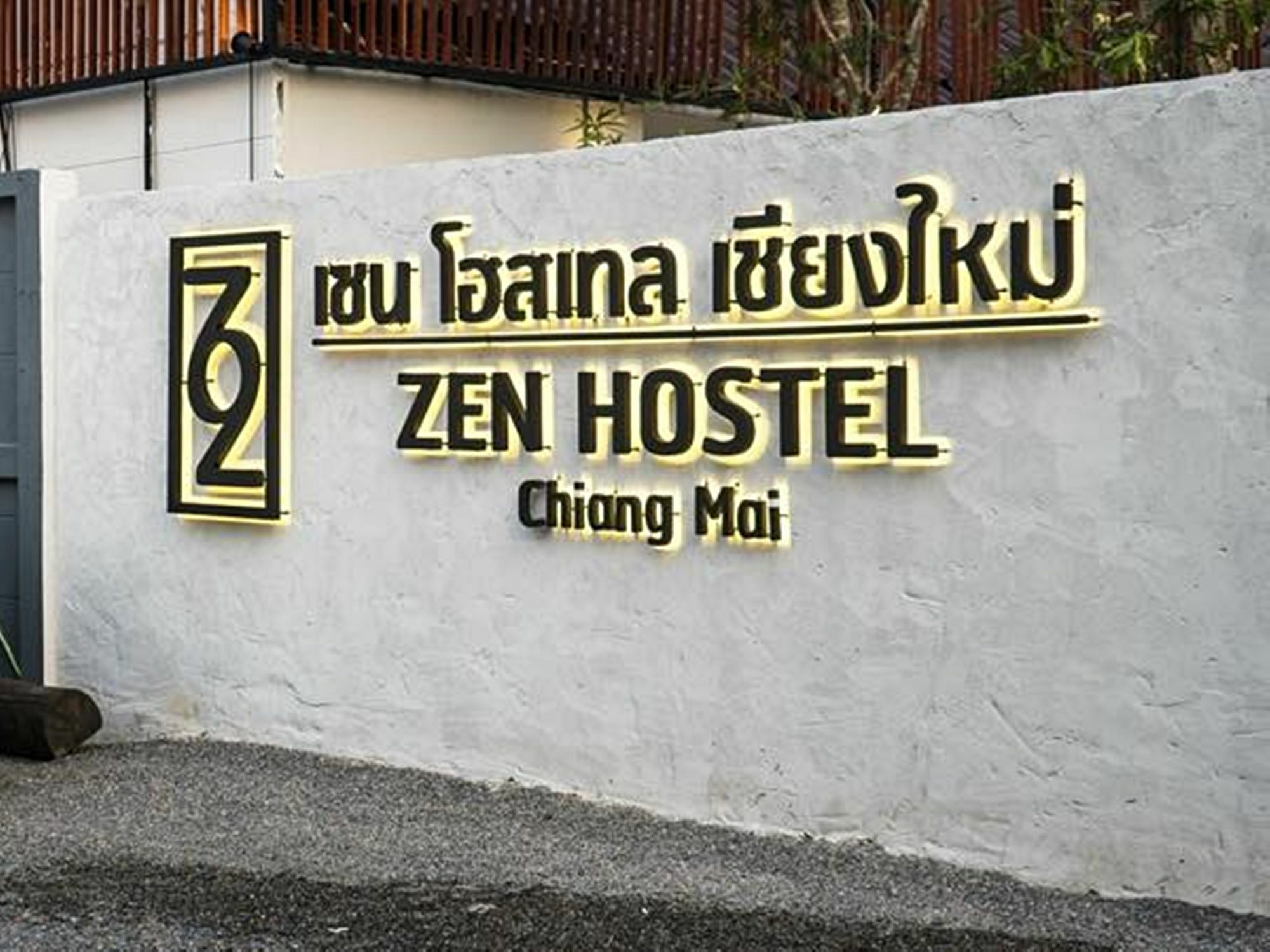 Zen Hostel Chiangmai เชียงใหม่ ภายนอก รูปภาพ